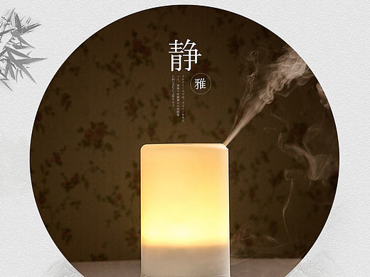 两款香薰机的感觉（个人主页-ZMTcyMzMxMDQ=） - 电商 - 站酷设计师玄月君设原创素材 - 站酷ZCOOL