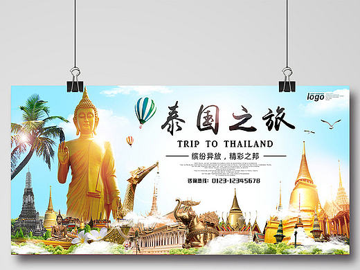 泰国旅游海报设计