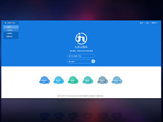 九洲云服务登录界面设计