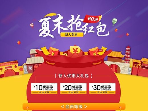 微信红包活动