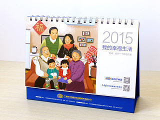 广州致诚2015年台历插画