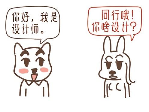 小漫画：设计师是怎么过年的