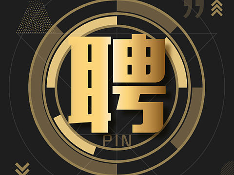 碧桂园专题招聘（个人主页-ZMjMxMjA5NzI=） - 移动端网页 - 站酷设计师staceyseun原创素材 - 站酷ZCOOL