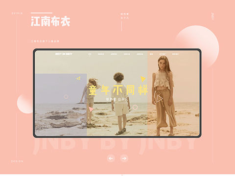 网页设计