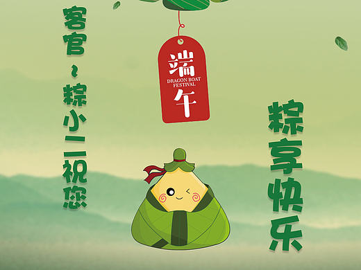 端午节海报