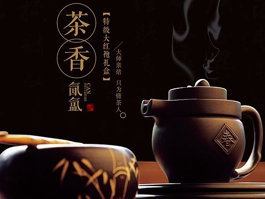 小牛村 茶葉描述頁（個人主頁-ZMTM1OTI1NjA=） - 電商 - 站酷設計師小小設計師劉小麻原創(chuàng)素材 - 站酷ZCOOL