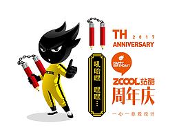 周年设计