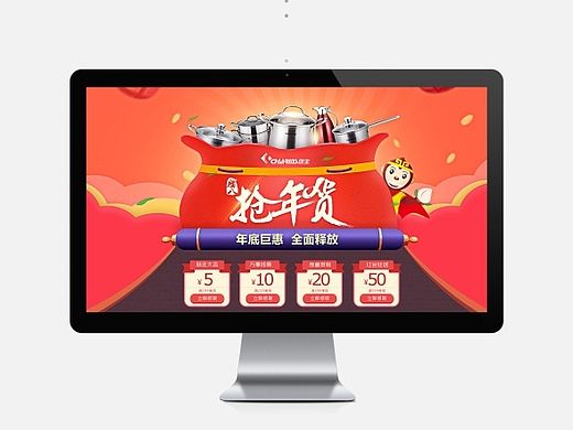 2016年货节首页