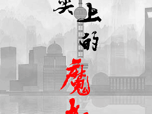 上海地标建筑插图