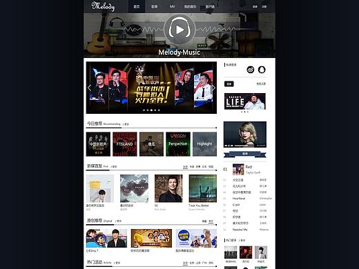 音乐门户网站
