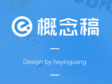 外卖app概念稿