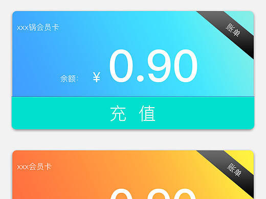 APP界面，卡包页面