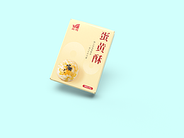 蛋黃酥包裝設(shè)計