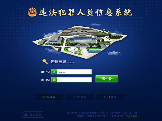 单点登录(个人主页-ZMTU0MTg4Mjg=) - 软件界面 - 站酷设计师dockroach原创素材 - 站酷ZCOOL