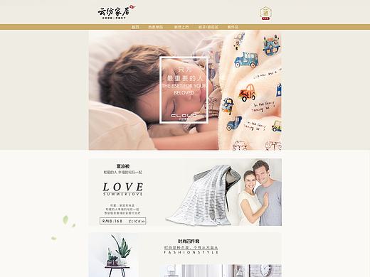 家纺类网页设计-产品页