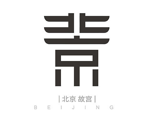 城市 字體設(shè)計(jì)（個(gè)人主頁-ZMTcwNDE3MzY=） - 字體/字形 - 站酷設(shè)計(jì)師xiaoixa原創(chuàng)素材 - 站酷ZCOOL