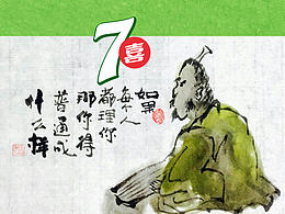 7喜-水墨风格