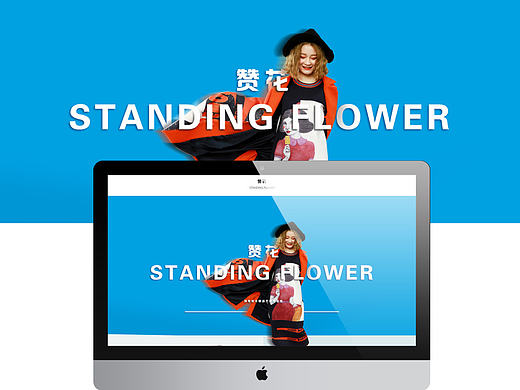 原创服饰pc端首页设计