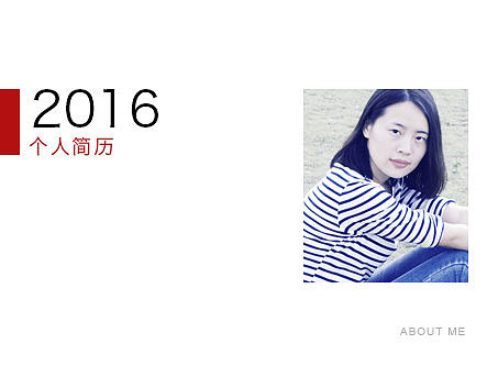 2017新的开始--简历