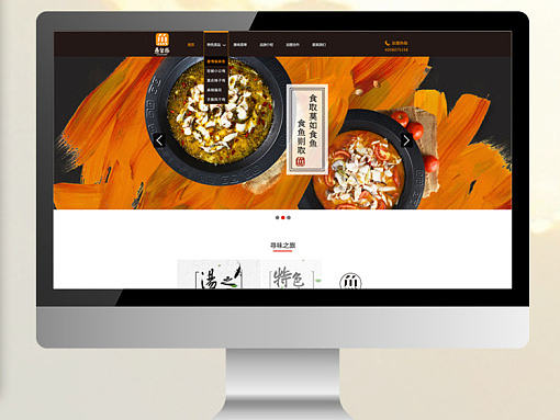 美食餐饮企业连锁加盟网站pc（个人主页-ZMjE1NjkwMDQ=） - 企业官网 - 站酷设计师NIKITAs原创素材 - 站酷ZCOOL