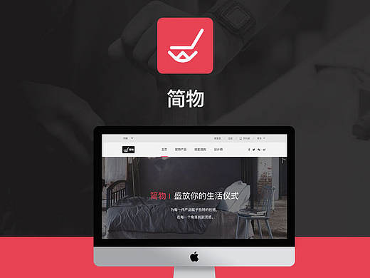 简物－Web端