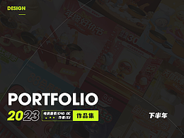 2023下半年海报汇总