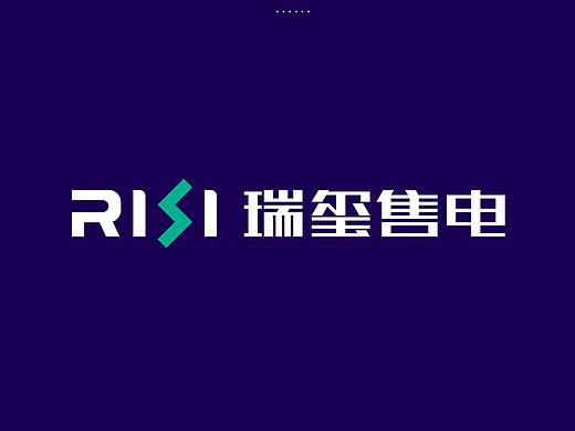 RISI 瑞玺售电 LOGO设计（个人主页-ZMjM2MDIxNDQ=） - Logo - 站酷设计师ACP_Joe原创素材 - 站酷ZCOOL