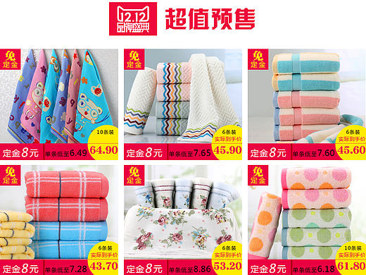 淘宝天猫-居家布艺-双12系列图