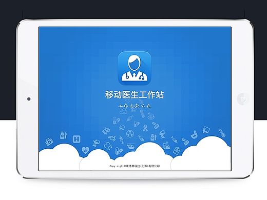 移动医生工作站（个人主页-ZMTI4OTM0Njg=） - APP界面 - 站酷设计师葫小喵原创素材 - 站酷ZCOOL