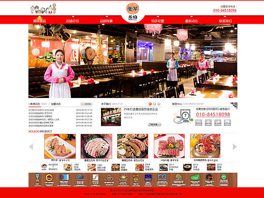 2015-企业站设计