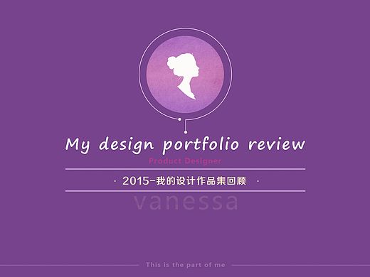 #2015-我的設(shè)計(jì)作品集回顧#（個(gè)人主頁-ZMTQ1Nzg4ODg=） - 宣傳物料 - 站酷設(shè)計(jì)師isxiaohui原創(chuàng)素材 - 站酷ZCOOL