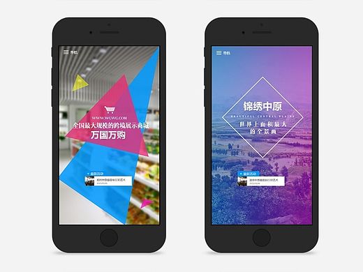 标志建筑微网站
