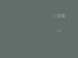 书籍装帧