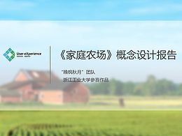 耕牧云