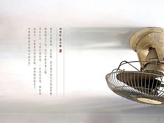宿舍四年的电扇