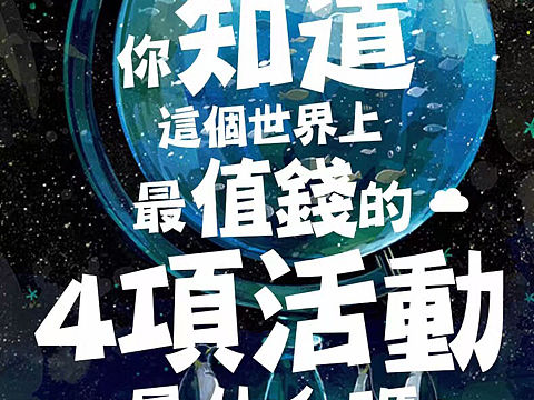 文字海报
