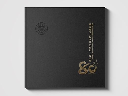 重庆大学80周年庆—画册设计