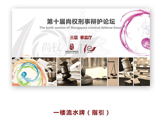 活动系列视觉设计