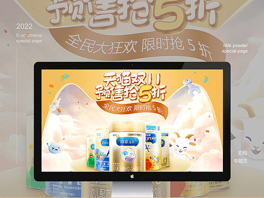 活动页专题包装（个人主页-ZNTkxODUzNjA=） - 电商 - 站酷设计师湖南慧慧子原创素材 - 站酷ZCOOL