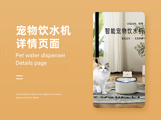 宠物饮水机 ｜ 详情页 ｜ 渲染