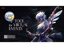 「2023」UI作品集