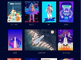 中国航天-联合创作特刊