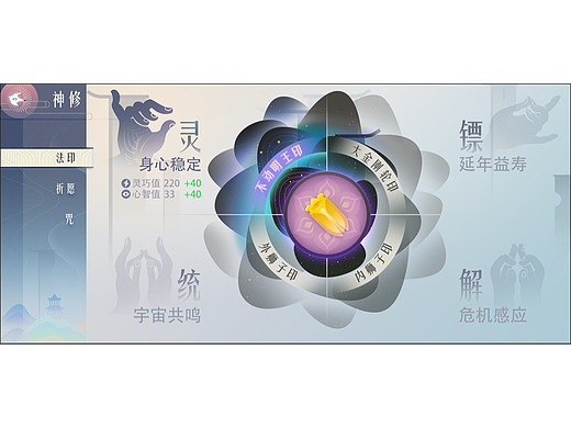 国风修仙
