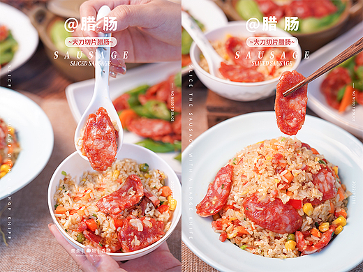 大刀切片腊肠 | 腊肠煲仔饭 香肠炒饭 腊肠炒荷兰豆 