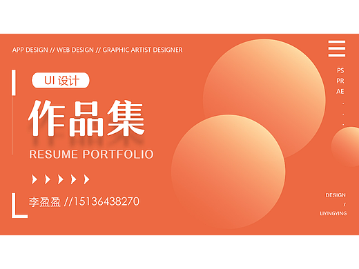 畢業(yè)作品集（個(gè)人主頁(yè)-ZNjAyNDI1Njg=） - 其他 - 站酷設(shè)計(jì)師大盈子原創(chuàng)素材 - 站酷ZCOOL