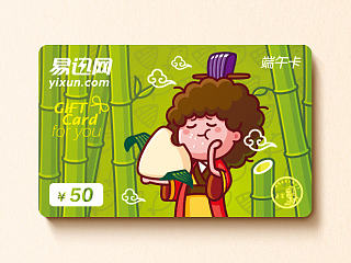 易迅2013礼品卡