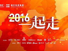 商会年会