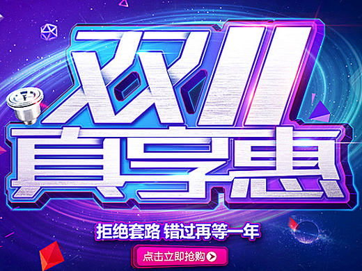 【双11】樱箭水槽