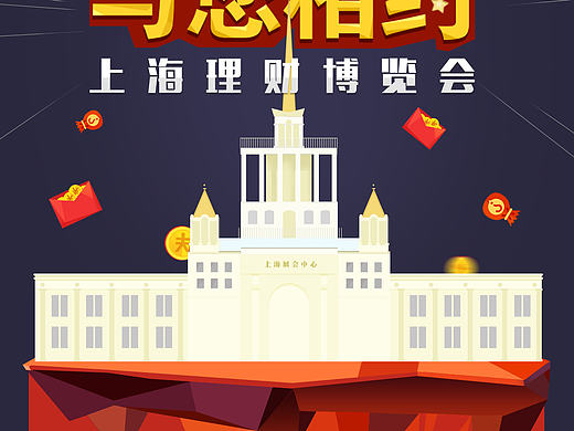 金融类h5活动页（个人主页-ZMTc1OTcyNzI=） - APP界面 - 站酷设计师binne宾尼原创素材 - 站酷ZCOOL