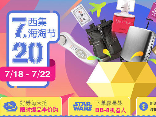 西集网促销活动专题汇总 part 5
